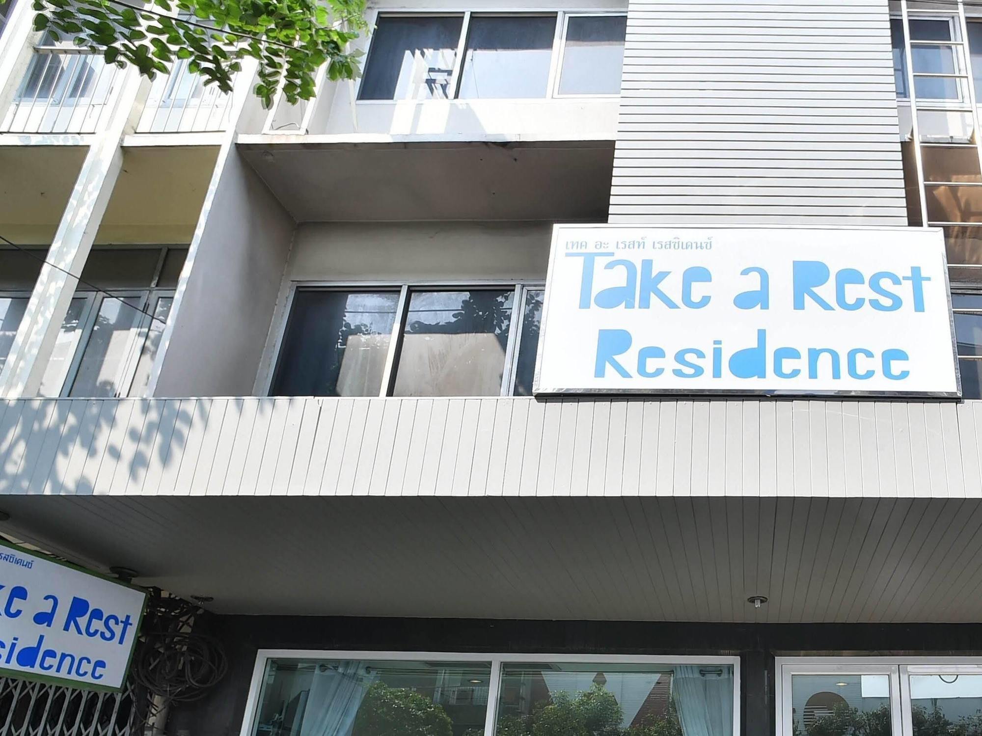 Take A Rest Hotel Bangkok Esterno foto